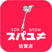 スパユキ WebSite ロゴ